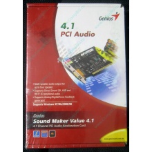 Звуковая карта Genius Sound Maker Value 4.1 в Люберцах, звуковая плата Genius Sound Maker Value 4.1 (Люберцы)
