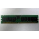 Память для сервера 1Gb DDR в Люберцах, 1024Mb DDR1 ECC REG pc-2700 CL 2.5 (Люберцы)