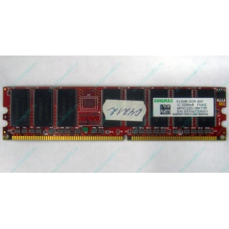 Серверная память 512Mb DDR ECC Kingmax pc-2100 400MHz (Люберцы)