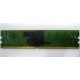 IBM FRU 73P3627 512Mb DDR2 ECC RAM в Люберцах, IBM FRU73P3627 (Люберцы)