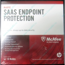 Антивирус McAFEE SaaS Endpoint Pprotection For Serv 10 nodes (HP P/N 745263-001) - Люберцы