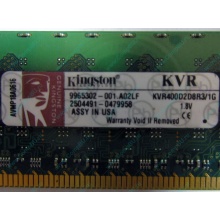 Серверная память 1Gb DDR2 Kingston KVR400D2D8R3/1G ECC Registered (Люберцы)