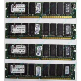 Память 256Mb DIMM Kingston KVR133X64C3Q/256 SDRAM 168-pin 133MHz 3.3 V (Люберцы)