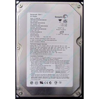 Жесткий диск 40Gb Seagate Barracuda 7200.7 ST340014A IDE (Люберцы)