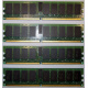 IBM 30R5145 41Y2857 4Gb (4096Mb) DDR2 ECC Reg memory (Люберцы)