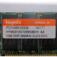 Hynix HYMD212G726BS4M-H AA IBM 1024 Mb DDR1 ECC Registered PC-2100 (266MHz CL2.5) PC2100R-25330 (Люберцы)