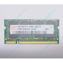 Модуль памяти 2Gb DDR2 200-pin Hynix HYMP125S64CP8-S6 800MHz PC2-6400S-666-12 (Люберцы)